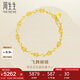 周生生七夕禮物黃金足金蝴蝶間梨型手鏈 38954B 計(jì)價(jià) 17厘米5.6克