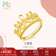周生生七夕禮物足金愛情密語皇冠黃金戒指開口戒女款90224R計價4.3克