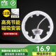 雷士照明（NVC）led吸頂燈燈芯替換燈盤臥室三色磁吸燈板節(jié)能燈片圓環(huán)形切片燈芯 12W正白Φ15.5cm適用5-10平方B型