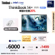 ThinkPad【國家補(bǔ)貼20%】聯(lián)想ThinkBook14+ 2025輕薄辦公 英特爾酷睿Ultra7 14.5英寸 32G 1T 3K筆記本電腦