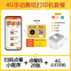 收錢(qián)吧掃碼點(diǎn)餐打單機商家微信支付寶掃碼點(diǎn)餐手機收銀系統會(huì )員儲值管理自動(dòng)接單打印機 4G手撕款打印機+掃碼點(diǎn)餐軟件+點(diǎn)餐碼