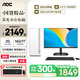 AOC臺(tái)式機(jī)榮光920系列 英特爾酷睿i3/i5/i7商務(wù)辦公臺(tái)式電腦主機(jī)顯示器全套 家用設(shè)計(jì)高性能整機(jī) 熱銷 i5-12400F 16G 512G 獨(dú)顯 主機(jī)+23.8英寸顯示器