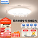 飛利浦（PHILIPS）臥室吸頂燈護(hù)眼全光譜兒童房LED燈具國家補(bǔ)貼[包安裝]36W