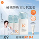 美康粉黛【林一同款】A+水感美白高倍防曬精華戶外學(xué)生送女友禮物 共100g