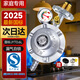家業(yè) 液化氣減壓閥煤氣罐防爆自閉家用燃?xì)庠畹蛪洪y門(mén)新國(guó)標(biāo)0.6安全閥 【家用0.6-低壓】壓力表丨漏氣自閉