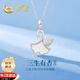 中國(guó)黃金三生有杏銀項(xiàng)鏈女士一貝子吊墜銀飾七夕情人節(jié)生日禮物送女友老婆 三生有杏銀項(xiàng)鏈-京速達(dá)