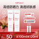 秀膚生（Cell Fusion C）激光防曬霜高倍養(yǎng)膚隔離遮瑕三合一護(hù)膚品戶外防水防汗敏感肌七夕 【超值囤貨裝】買100ml享120ml