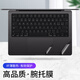 帝伊工坊適用蘋(píng)果筆記本電腦M4手腕膜21-25款新Pro14腕托貼膜M3M2M1觸控板機身保護膜深空黑