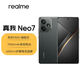 真我realme真我Neo7 天璣9300+ 7000mAh大電池 護眼電競直屏  5G 手機 隕石黑 12GB+256GB 單機版+第三方快充+咨詢客服下單