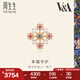 周生生七夕十字架紅藍寶石貝母耳釘 18K金V&A館藏浪漫耳飾  94252E定價