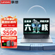 聯(lián)想小新Pro16筆記本電腦 六核銳龍R5高性能超輕薄本 V15.6英寸揚天大屏辦公設(shè)計學(xué)生游戲手提本 六核R5-7430U 16G內(nèi)存 1TB高速固態(tài) 滿血顯卡 FHD全高清屏 精裝升級 WiFi
