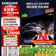 三星（SAMSUNG）77S95F 77英寸 OLED AI電視 超薄高刷4K全面屏 165Hz 無開機廣告 QA77S95FAJXXZ【金晨推薦】