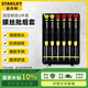 史丹利（STANLEY） 6件套一字十字微型精密螺絲批組套A  66-392-23