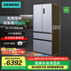 西門(mén)子（SIEMENS）【無(wú)界】平嵌 501L大容量法式多門(mén) 變頻電冰箱 超薄平嵌 雙系統雙循環(huán) 變溫儲鮮 支持國家補貼 KF88E1260C