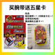 寶可夢(mèng)明耀之星正品極巨腕帶五星六星卡套裝卡片收納盒 正版極巨腕帶（送隨機五星卡*1）