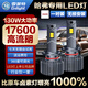 雪萊特（Cnlight）130w哈弗LED車燈H6 H1H2H3H4M6H5H7F7酷派長城炮遠(yuǎn)光近光一體燈泡