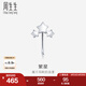 周生生七夕禮物 Pt950鉑金星星耳鉤耳環(huán)單邊白金耳釘耳飾90042E