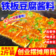 饞碗福鐵板豆腐醬料商用包漿豆腐秘撒料制鐵板燒烤香煎魷魚(yú)專(zhuān)用調味料包 醬香味【2斤裝】嘗鮮袋裝