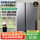 三星（SAMSUNG）AI神冰箱5系 654L對開雙門 AI節(jié)能 干濕分儲(chǔ) 凈味除菌 制冰冰箱 以舊換新補(bǔ)貼 月光銀 RS62DG50B8S9SC