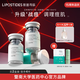 麗普司肽（lipostides）祛痘修護凍干精華液活性肽水楊酸粉刺閉口面部 2盒裝