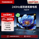 長(zhǎng)虹電視75D7F  75英寸240Hz高刷新 Mini動(dòng)態(tài)分區(qū)控光 一鍵看電視 4+64GB 超高清智能電視機(jī)以舊換新 75英寸