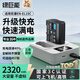 綠巨能（llano）適用尼康EN-EL15C相機(jī)電池充電器Z5 Z6 Z62 z63 Z7 Z8 Zf D7000 D7100 D7200 D7500 D850 PD快充
