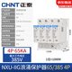 正泰（CHNT） 浪涌保護(hù)器 NXU-ⅡG電源防雷器  電涌防雷開(kāi)關(guān) 家用避雷器二級(jí) NXU-ⅡG-65kA/385V-4P