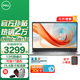戴爾（DELL）靈越15pro3530 15.6英寸120Hz高刷超極本學習辦公游戲輕薄本便攜商務家用AIPC全能手提筆記本電腦 靈越3530 13代酷睿i5 銳炬Xe顯卡 【90%客戶選擇】16G內