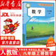 【新華書(shū)店正版現貨】2025新版初中八年級上冊數學(xué)書(shū)人教版教材 初二8八年級上冊數學(xué)課本2025秋季新版人教版教科書(shū)人民教育出版社八上數學(xué)書(shū)人教版六三制 【人教版】八年級上冊數學(xué)（2025秋季新版·現