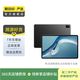 華為（HUAWEI）華為平板MatePad Pro 12.6英寸  21款 華為二手平板電腦 夏日胡楊 8G+256G WiFi+5G