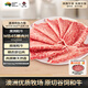 真牛館澳洲和牛原切MB45嫩肉片200g  火鍋食材 牛肉片【不加TG酶】