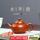 古悅堂 宜興小紫砂壺全手工名家茶壺 黃龍山小品水平壺 朱泥小號-110毫升