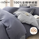 皇冠被套單件純棉100%a類(lèi)全棉床上用品學(xué)生宿舍雙人1.5/1.8米床單被罩