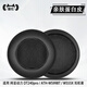 貓倫適用拜亞動(dòng)力DT240pro耳罩耳機(jī)套頭戴式ATH-WS99BT耳機(jī)套WS55X耳罩80mm耳套皮套替換 原配【親膚蛋白皮】黑色耳套一對(duì)