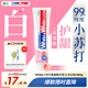 獅王（Lion）WhiteWhite小蘇打牙膏亮白護齦去黃去牙漬含氟白桃味180g京東自營