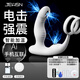 久興零高按摩器前列腺按摩棒后庭肛門(mén)塞電擊玩具成人情趣性用品擴肛器 前高棒-電擊震動(dòng)版（AI+遙控）+大禮包