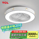 TCL吸頂風(fēng)扇燈客廳電扇燈餐廳智能超薄家用2025新款簡約臥室吊扇燈 水晶-變頻6檔-調(diào)光調(diào)色-遙控APP