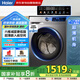 海爾（Haier）國家補(bǔ)貼丨24年新品10KG家用全自動滾筒洗衣機(jī)變頻一級能效 智投+超薄+減震低躁 初色EG100BD39S