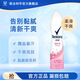 舒耐止汗噴霧 干爽香體腋下止汗露 柔滑干爽