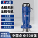 人民無刷直流潛水泵48V60V72V電瓶車專用抽水泵農(nóng)田灌溉排污泵抽水機 48V-72V直流清水泵1寸 18米線