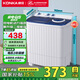 康佳（KONKA）8公斤 半自動波輪洗衣機 大容量 雙桶雙缸 脫水甩干機 家電國家補貼（白色）XPB80-752S