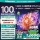 海信電視100E7N Pro 100英寸 信芯H6 U+MiniLED 黑曜屏Pro 330Hz高刷 國家補貼 世俱杯官方電視98/100