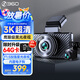 360行車(chē)記錄儀 G580pro 3K高清拍攝 取證前后雙錄  星光夜視 電子狗