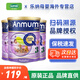 安滿（ANMUM）新西蘭原裝進(jìn)口恒天然新西蘭本土版安滿連動配方嬰兒奶粉900g 3段 * 3罐