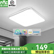 雷士照明（NVC）led室內(nèi)吸頂燈中山燈具大全2025款客廳燈臥室燈餐廳燈房間吸頂燈 Ra95顯指【光鴻銀】36瓦三段調(diào)光