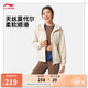 李寧開衫連帽衛(wèi)衣女子25春季新款健身親膚舒適戶外運(yùn)動(dòng)外套AWDV412