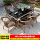 藤朝家具（Teng chao jia ju）戶外桌椅套裝庭院休閑室外陽臺小茶幾藤椅三五件套藤椅子桌椅組合 升級款：6椅+150CM黑絲編藤長桌