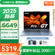 聯(lián)想小新Pro14 AI元啟 2025補(bǔ)貼  超輕薄筆記本電腦【國家補(bǔ)貼20%】 高性能辦公設(shè)計學(xué)生本 銳龍AI 7H 350 32G 1T丨GT版 藍(lán) 14英寸｜2.8K｜120Hz｜廣色域屏
