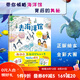 去海洋館 兒童繪本 3-6歲 海洋動(dòng)物 科普 北京科學(xué)技術(shù)