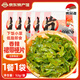 雋品灣下飯裙帶菜梗片52g香辣唇片即食獨(dú)立小包裝海白菜咸菜海帶梗小菜 香辣裙帶菜梗片52g*30袋